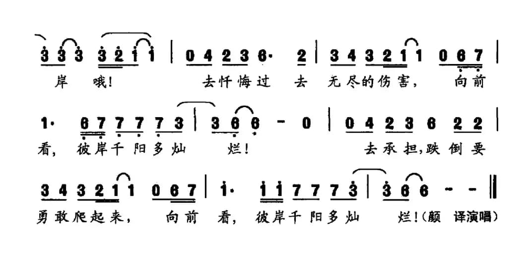 渡苦海（李哲睿词 孟文豪曲）
