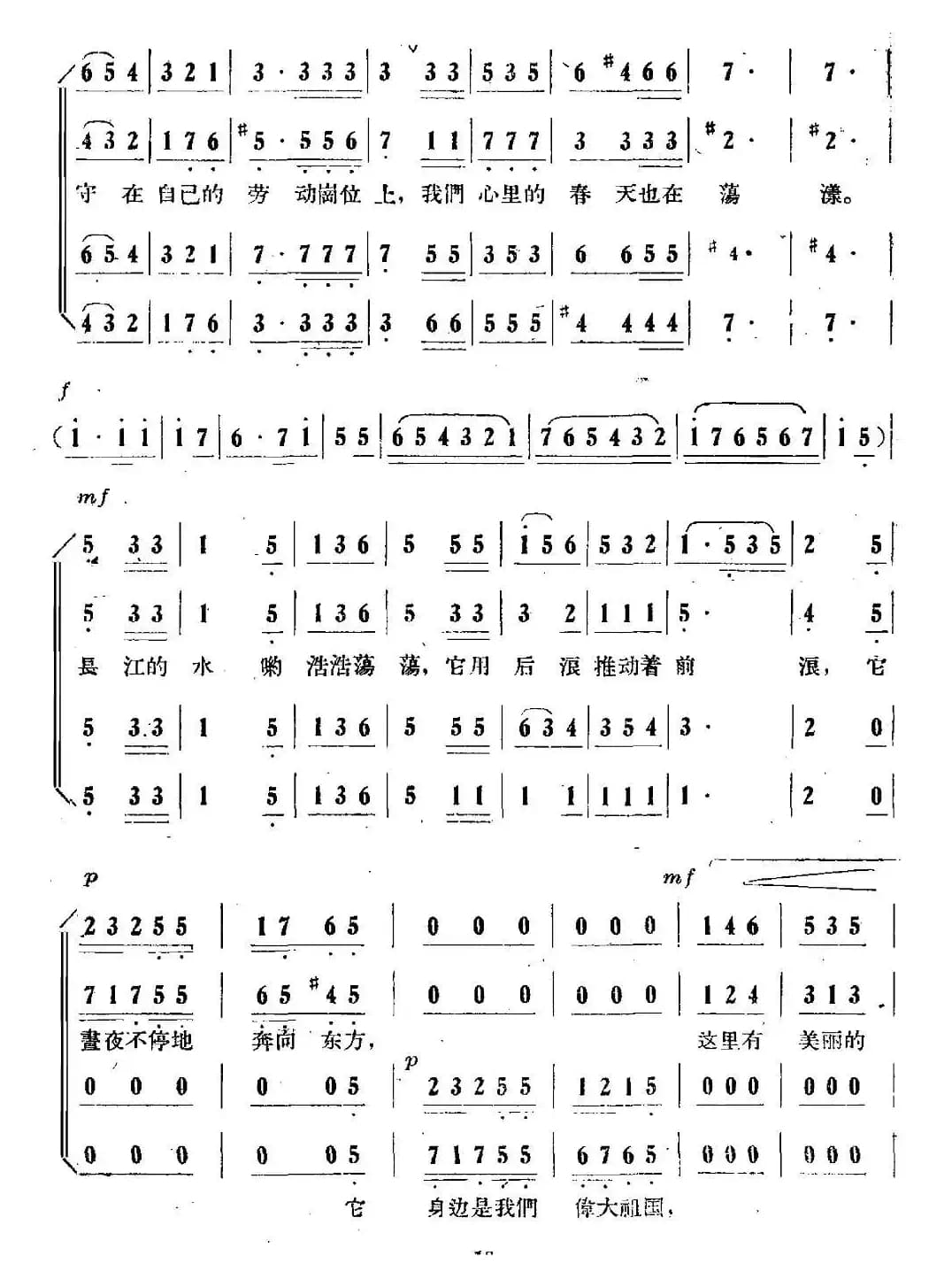 春天来到了长江