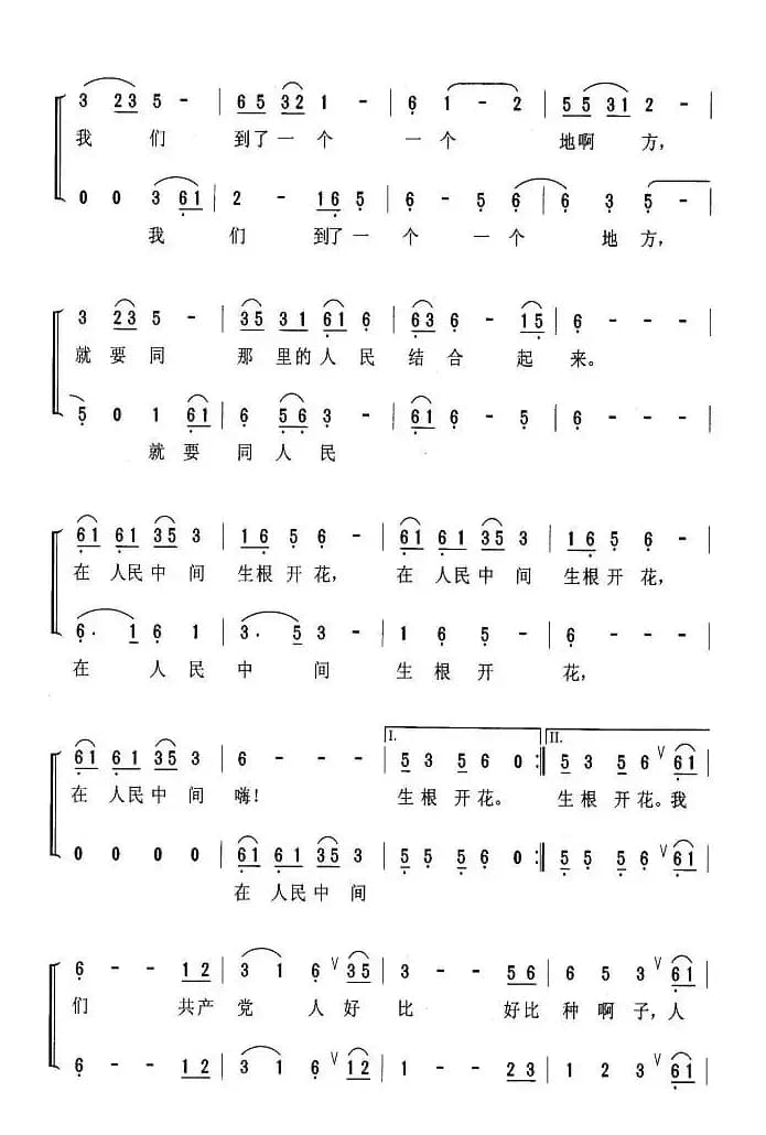 共产党人好比种子