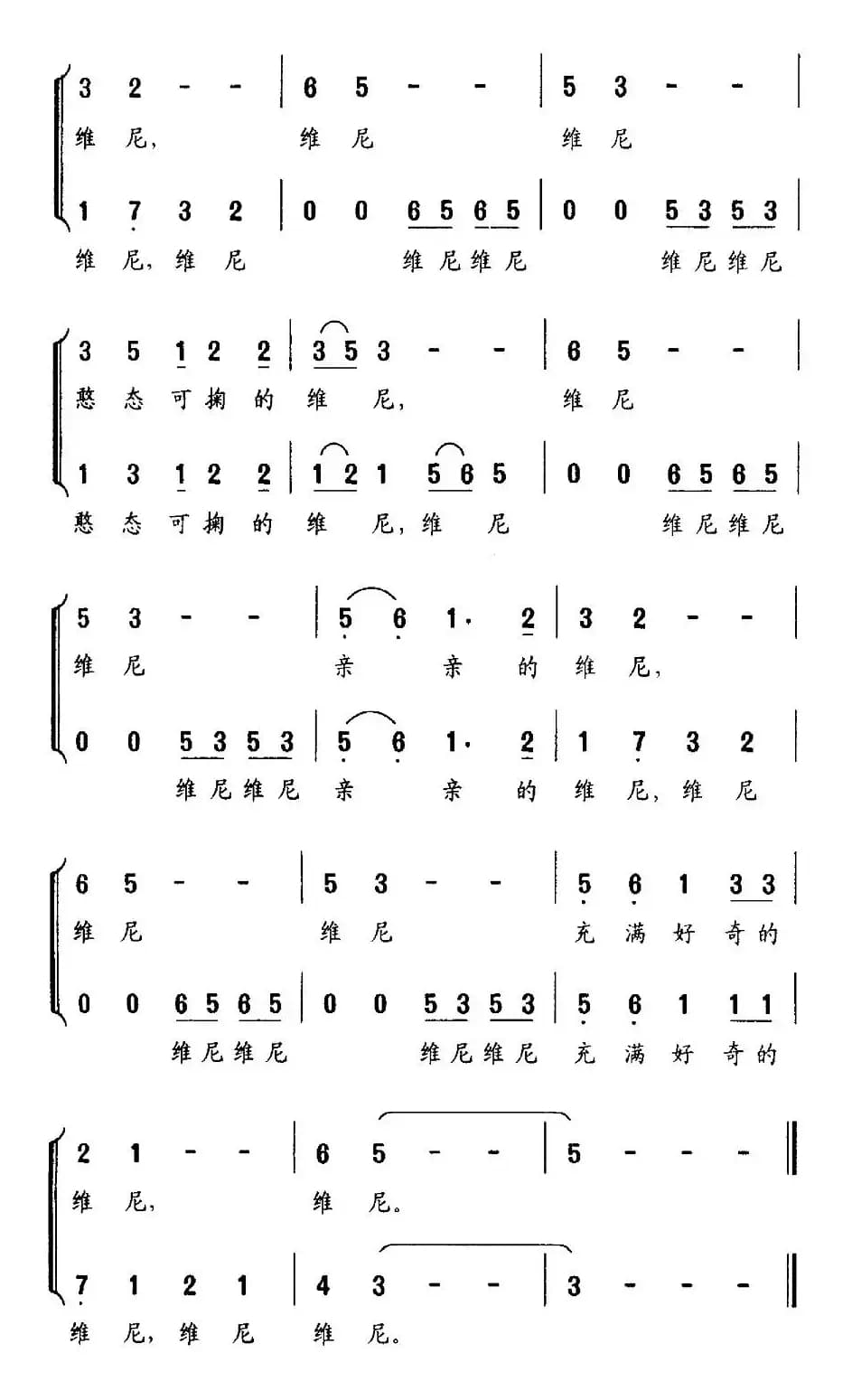 小熊维尼（合唱）