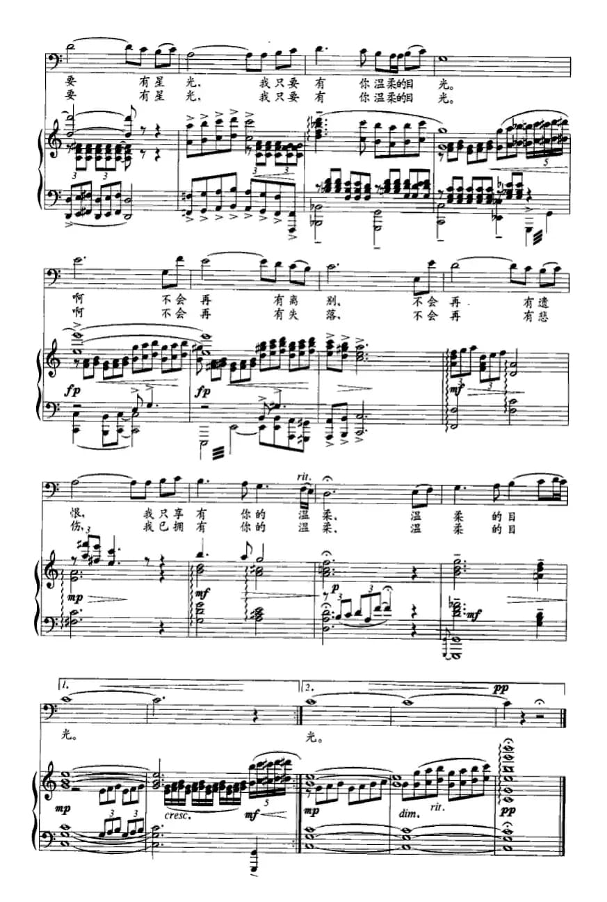 温柔的目光（正谱）