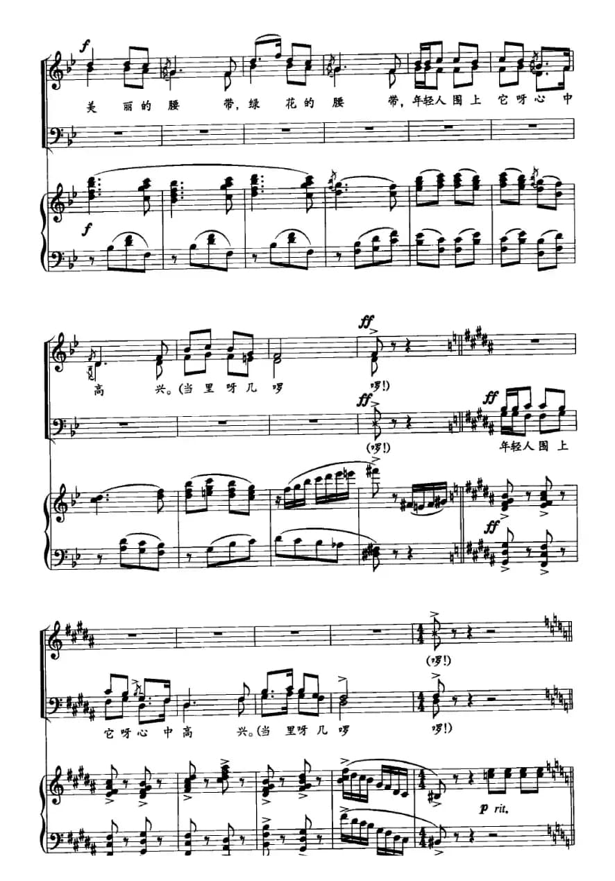 当里哦（混声合唱、正谱）