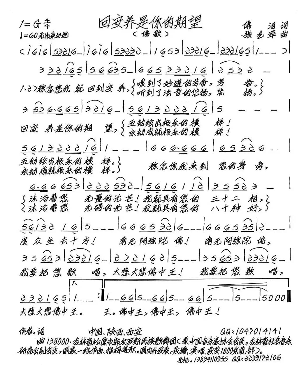 回安养是你的期望