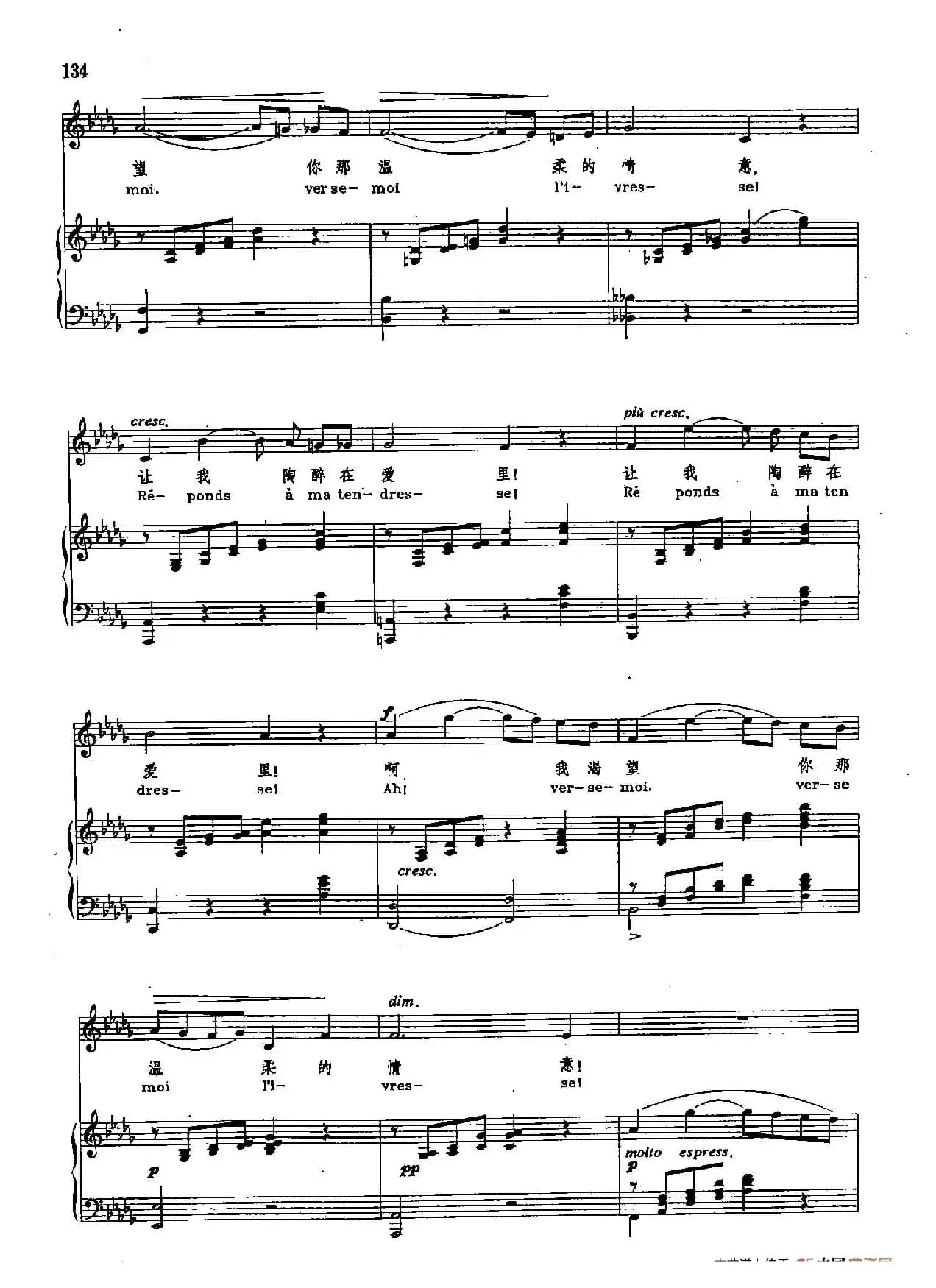 声乐教学曲库2-77[法]我心花怒放（正谱） （选自歌剧《桑松与达莉拉》）