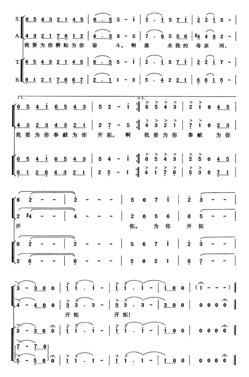 幸福歌唱——声乐套曲《乐涌蒸水》之五