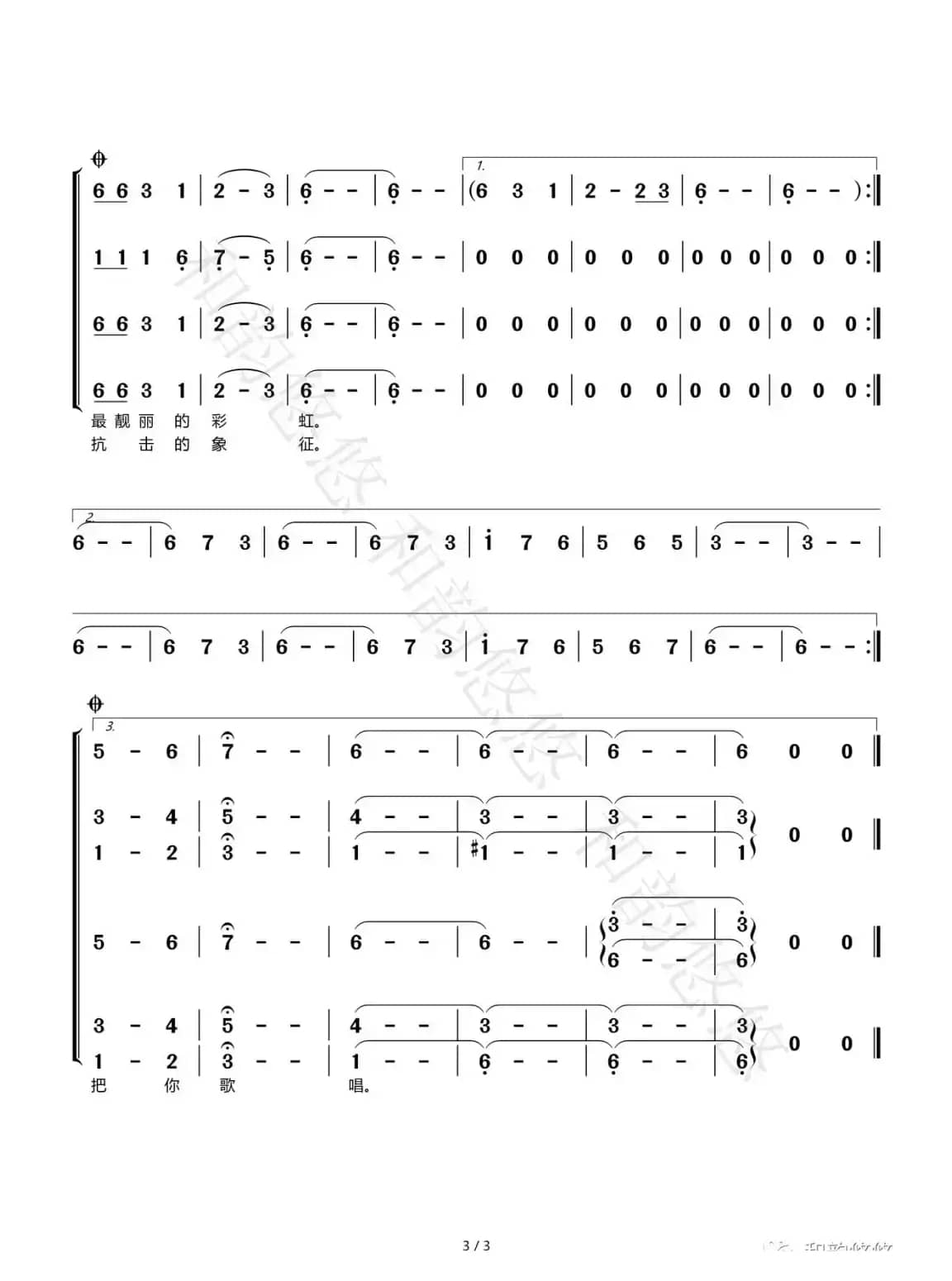 天使的身影（混声合唱）