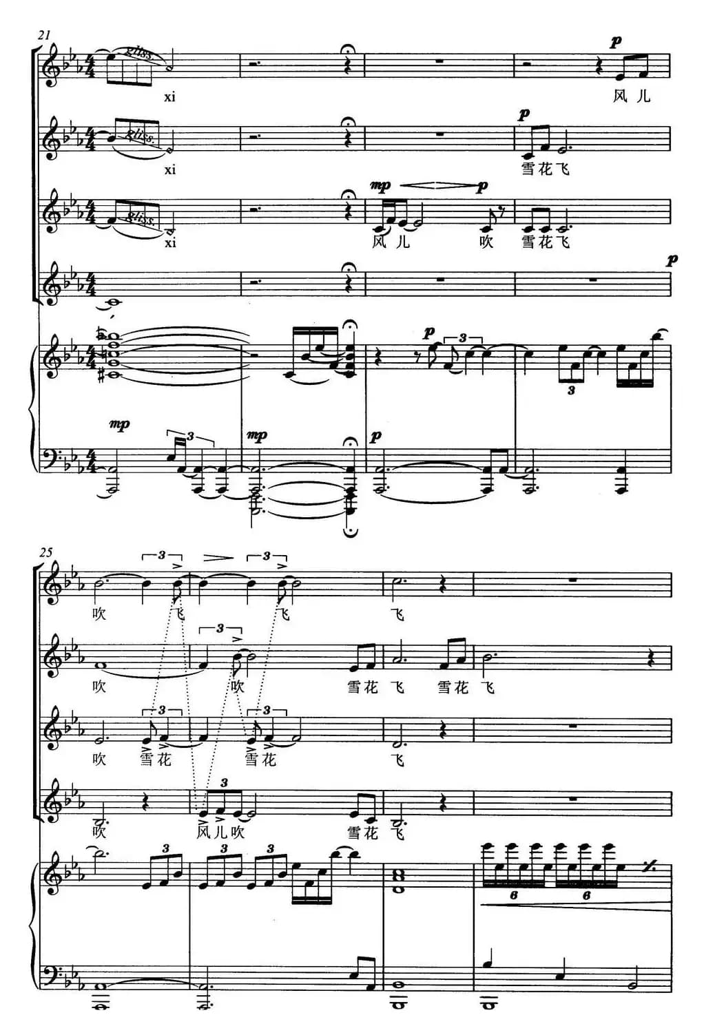 雪景图（女声四重唱、正谱）