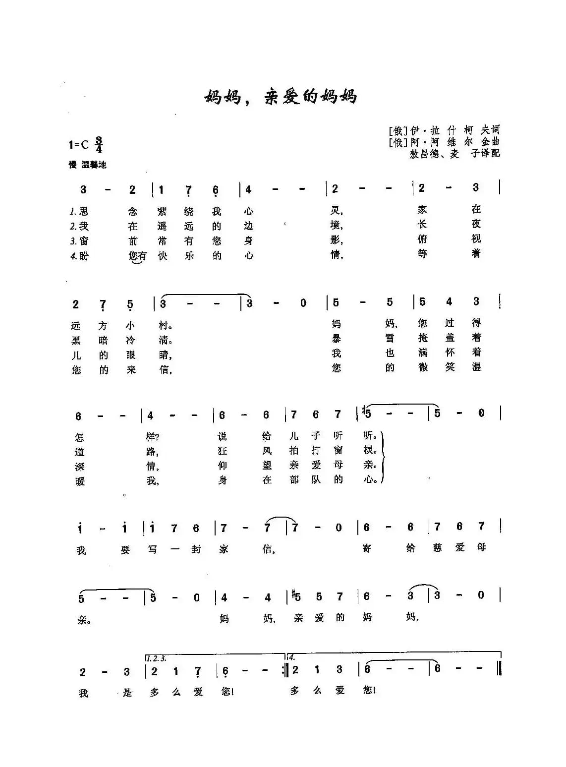​[俄]38妈妈，亲爱的妈妈