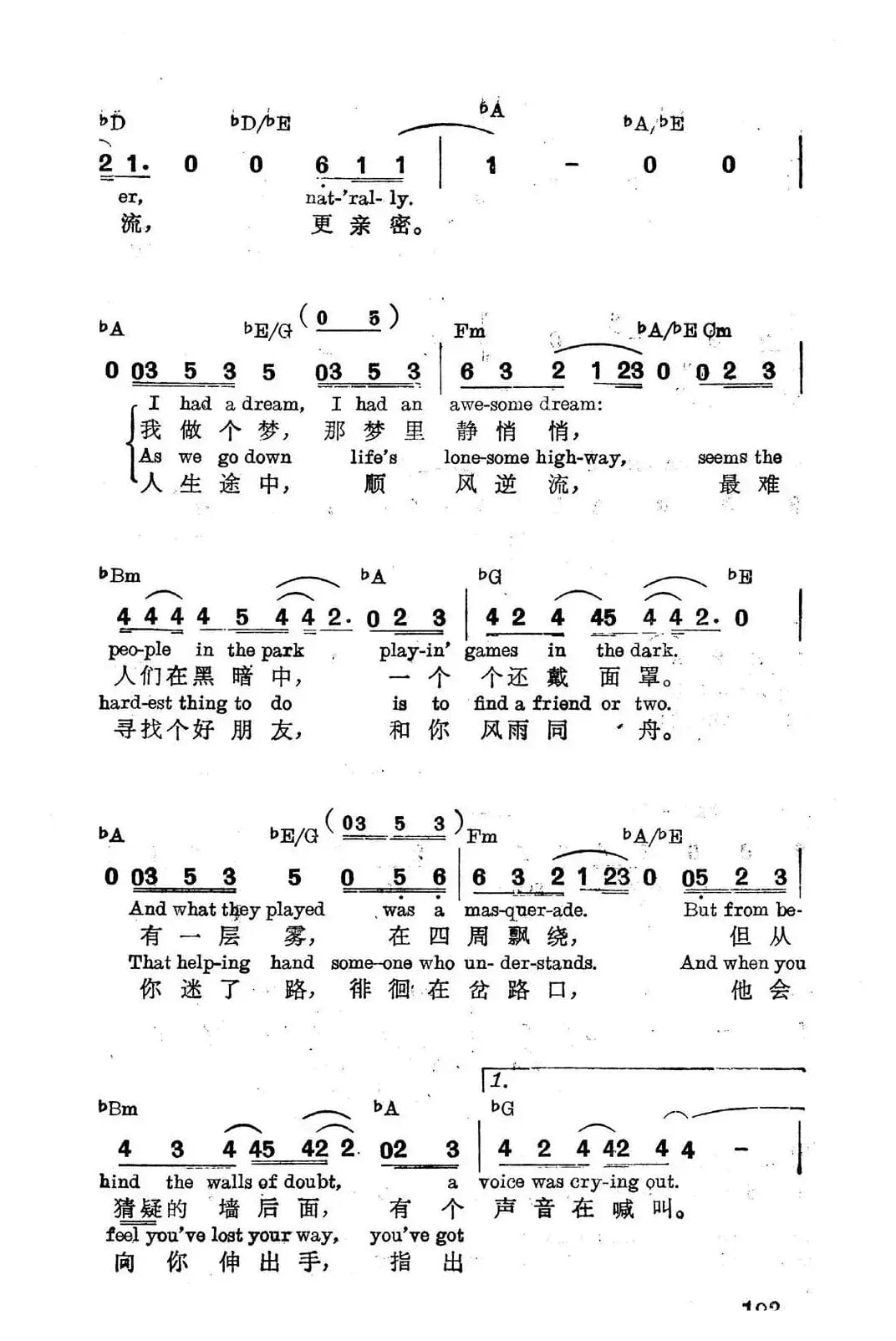 [美]说我，说你