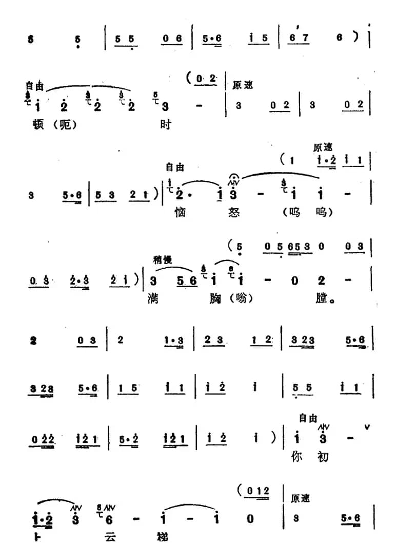 [苏州弹词]蒋月泉唱腔选：夺子（《厅堂夺子》选曲）