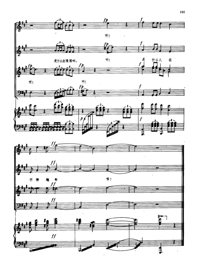 幸福的农庄一、美丽的农庄（五线谱）