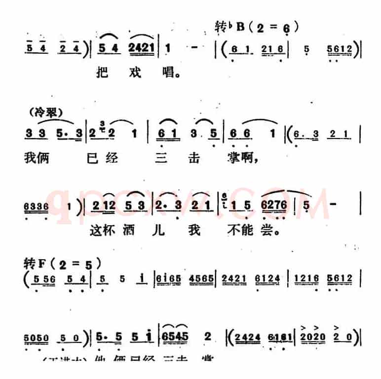 歌剧《红梅岭》全剧之第三场（成全你们来拜堂）