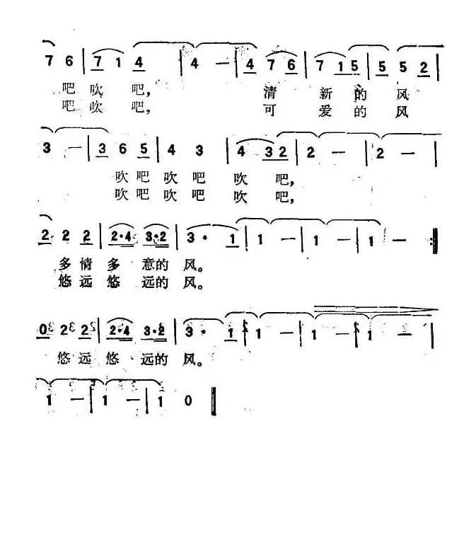 吹吧，风（电视剧《女歌星》插曲）