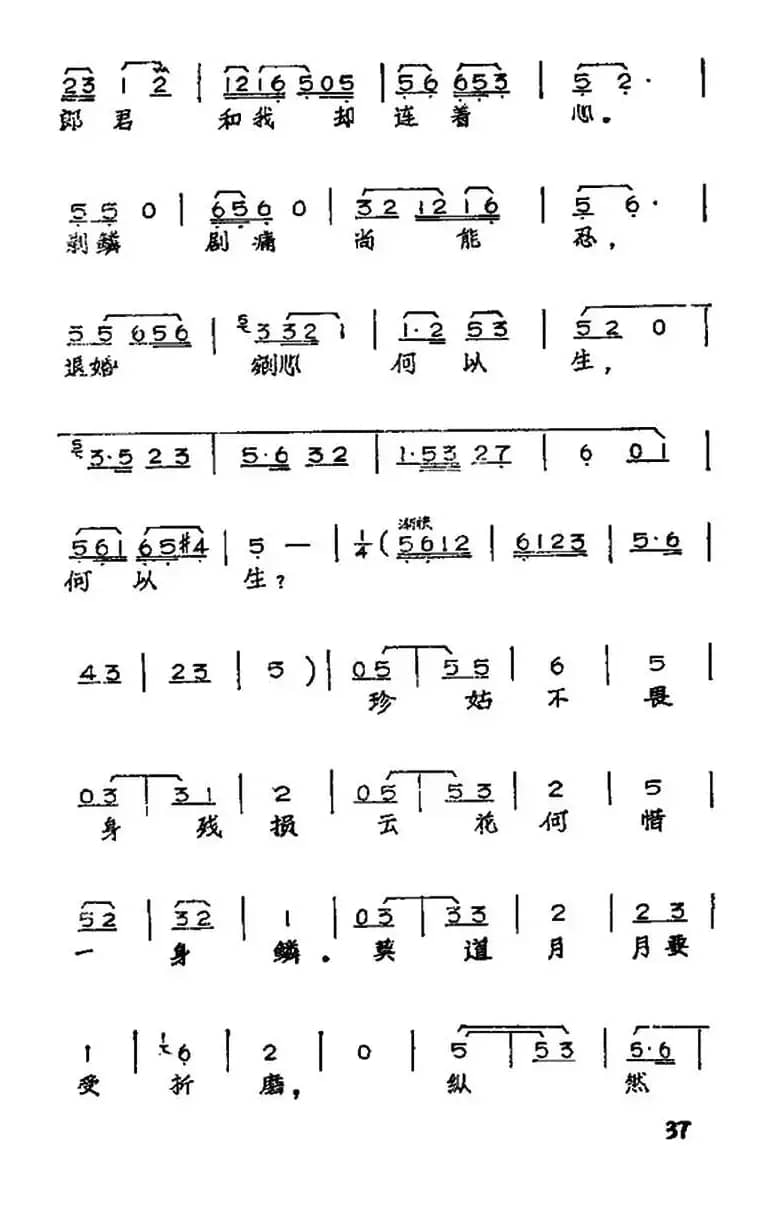 我爱上凡人就嫁凡人（黄梅戏神话艺术片《龙女》云花唱段）