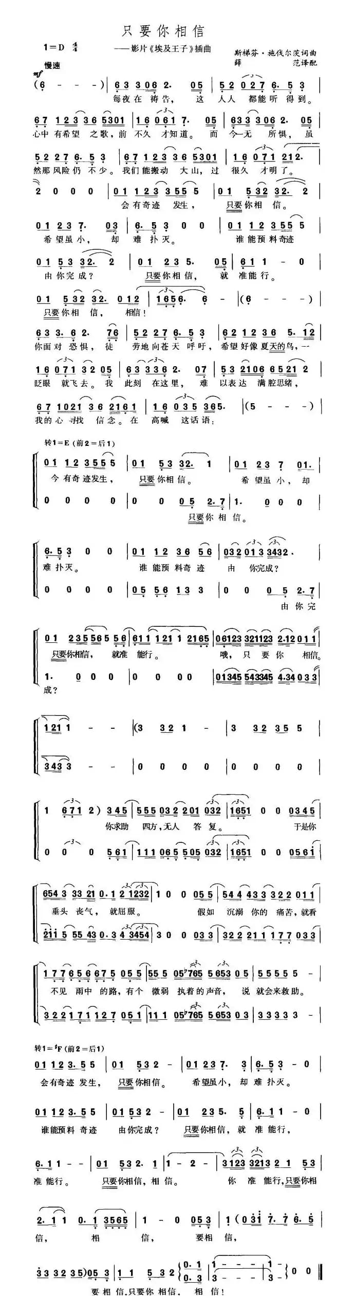 只要你相信（美）