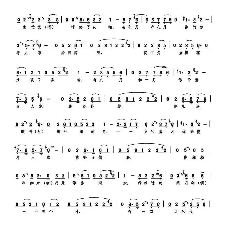 李香莲进书房破口大骂（《李香莲卖画》李香莲唱段）