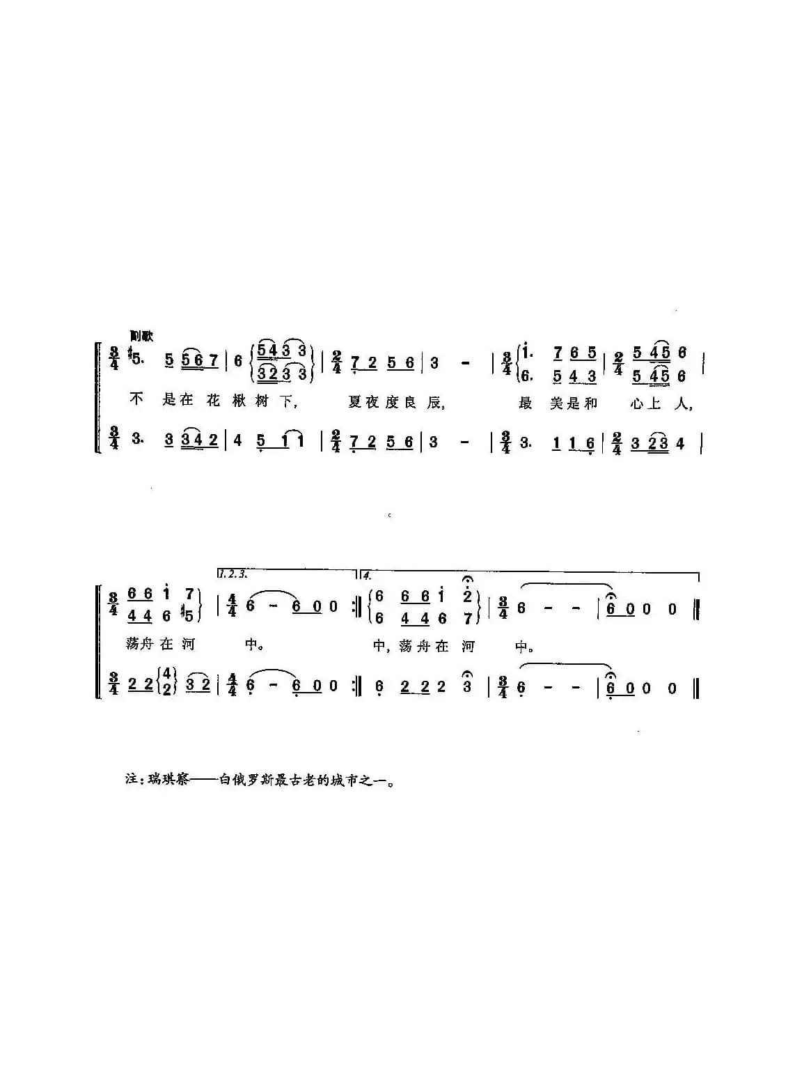 [俄]53瑞琪察抒情曲