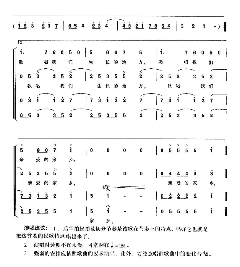 [几内亚] 鼓声（合唱）