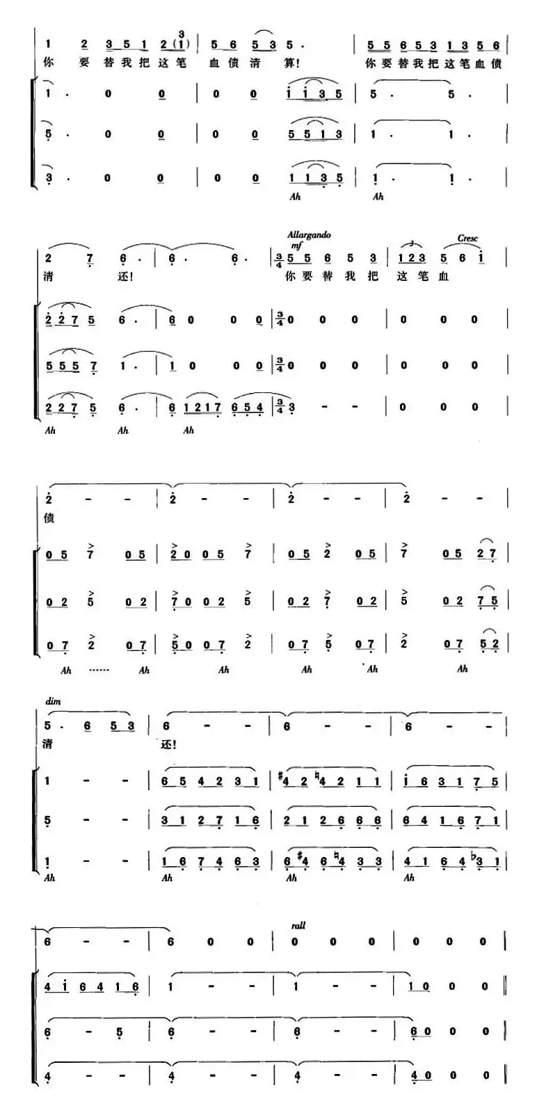 交响大合唱《黄河》:六、黄河怨