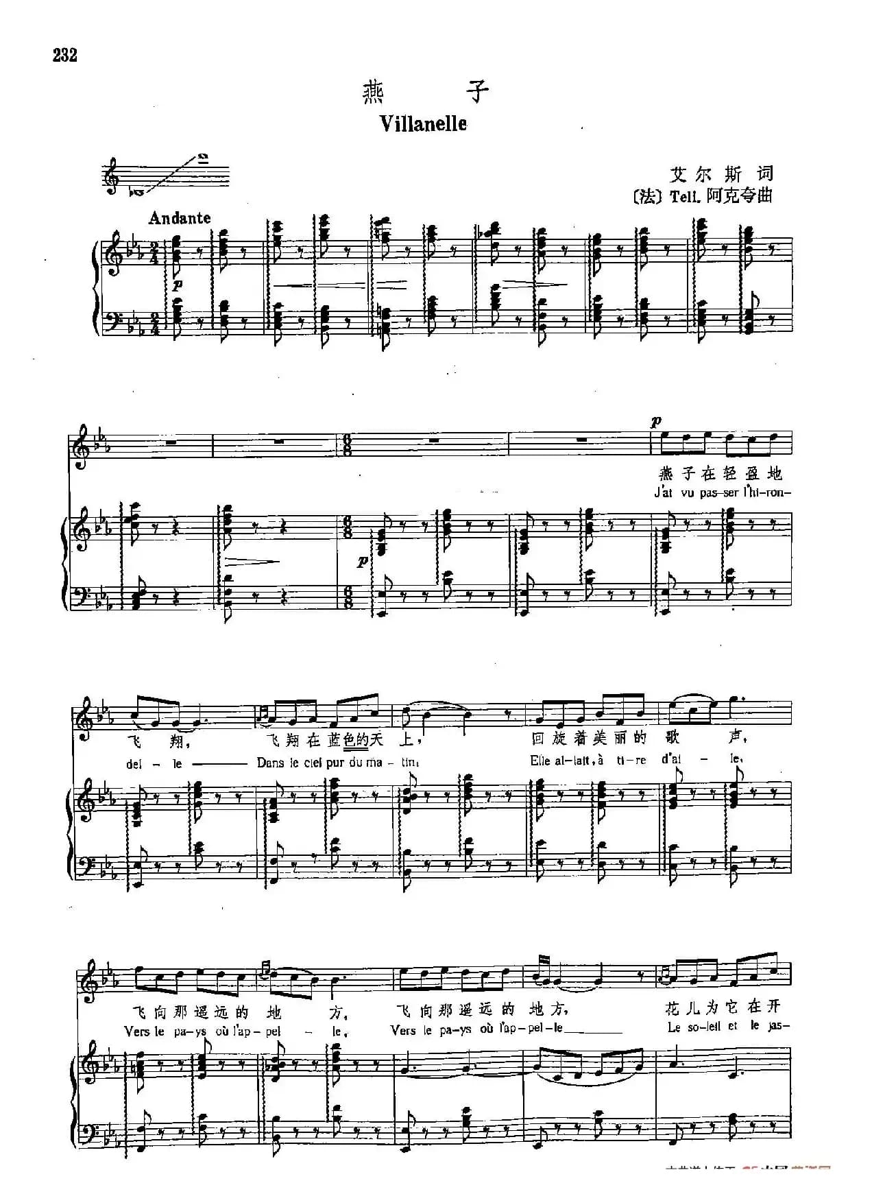 声乐教学曲库4-[法]42燕子（正谱） 