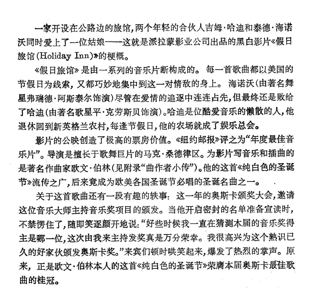 [美]纯白色的圣诞节