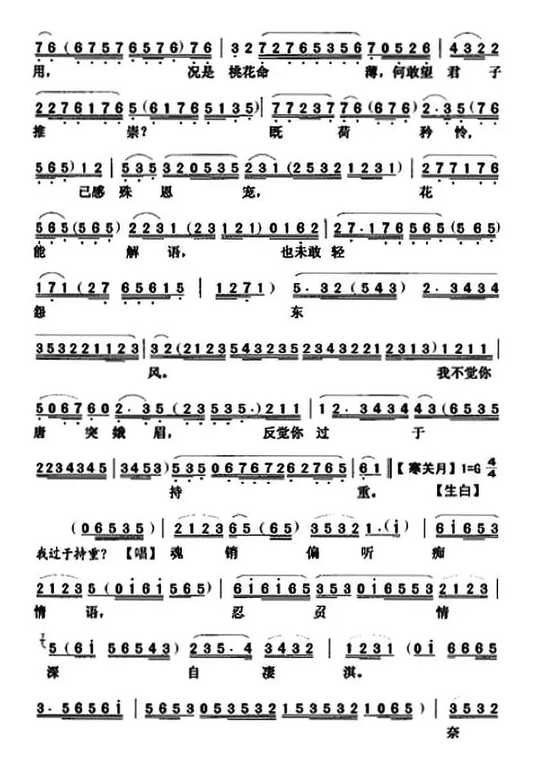 [粤曲]洞庭送别 