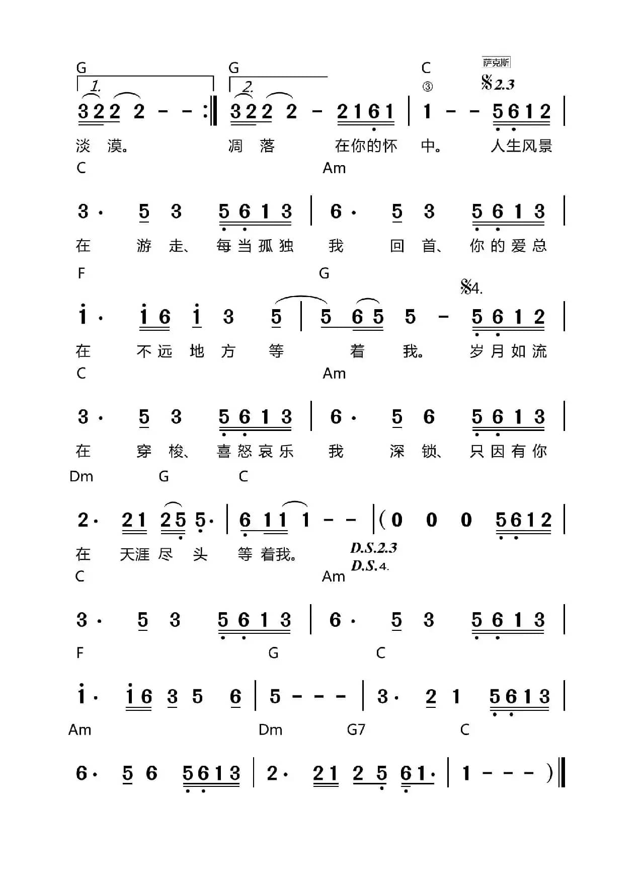 最远的你是我最近的爱
