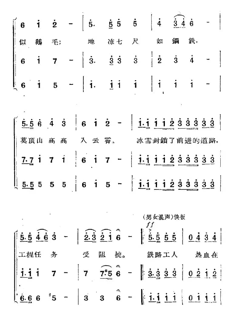 歌剧《两代人》第二幕 第一场