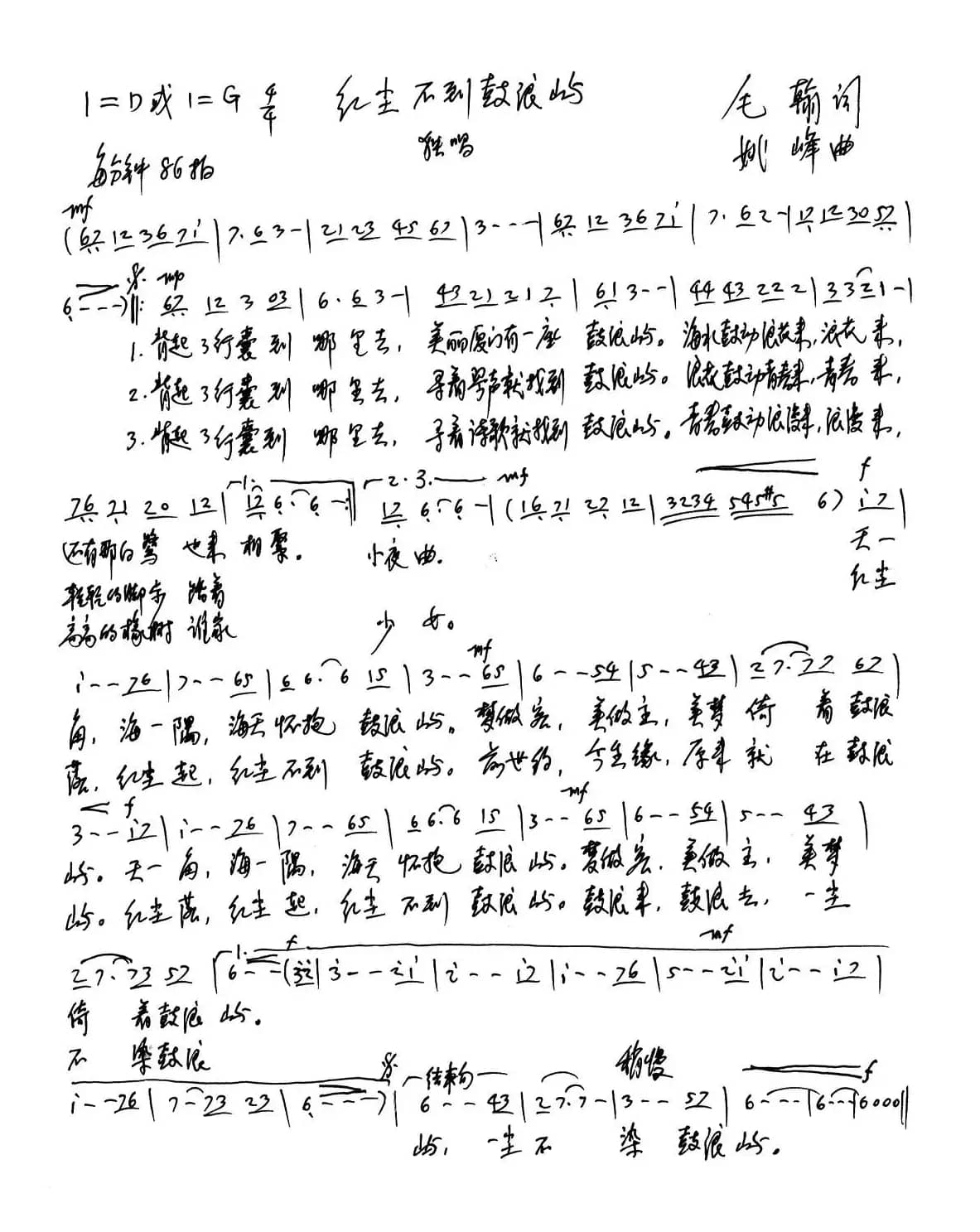 红尘不到鼓浪屿 