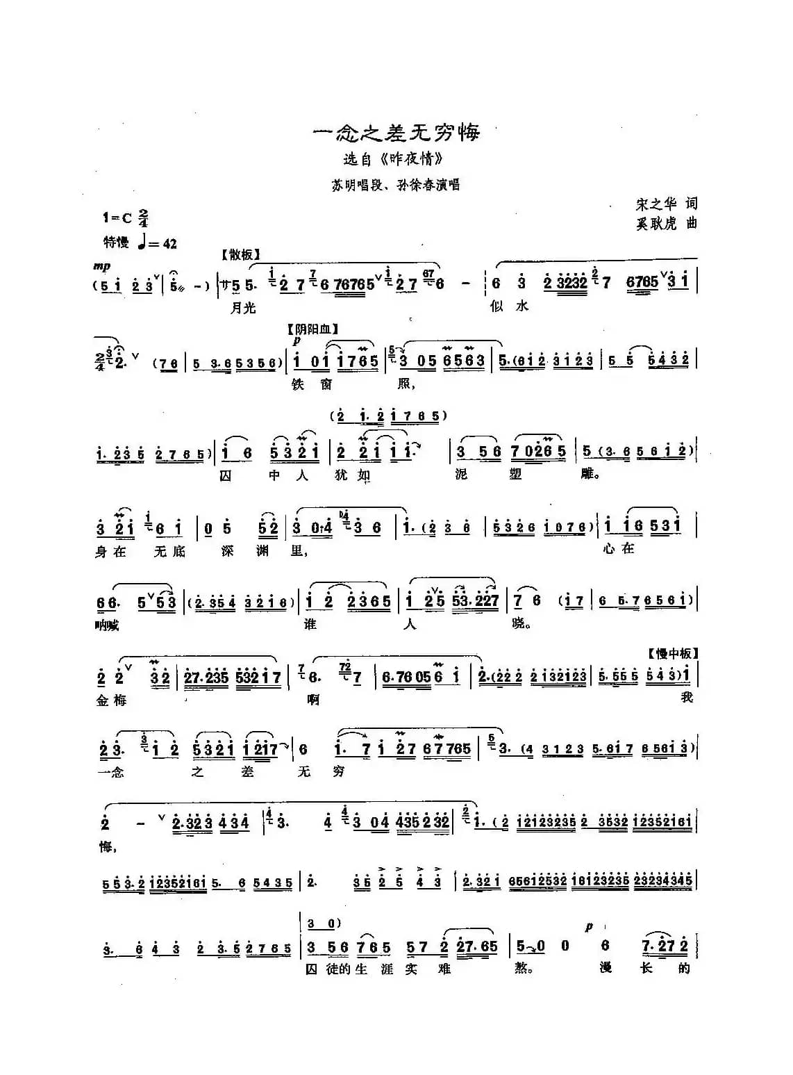 [沪剧]79一念之差无穷恨（选自《昨夜情》）