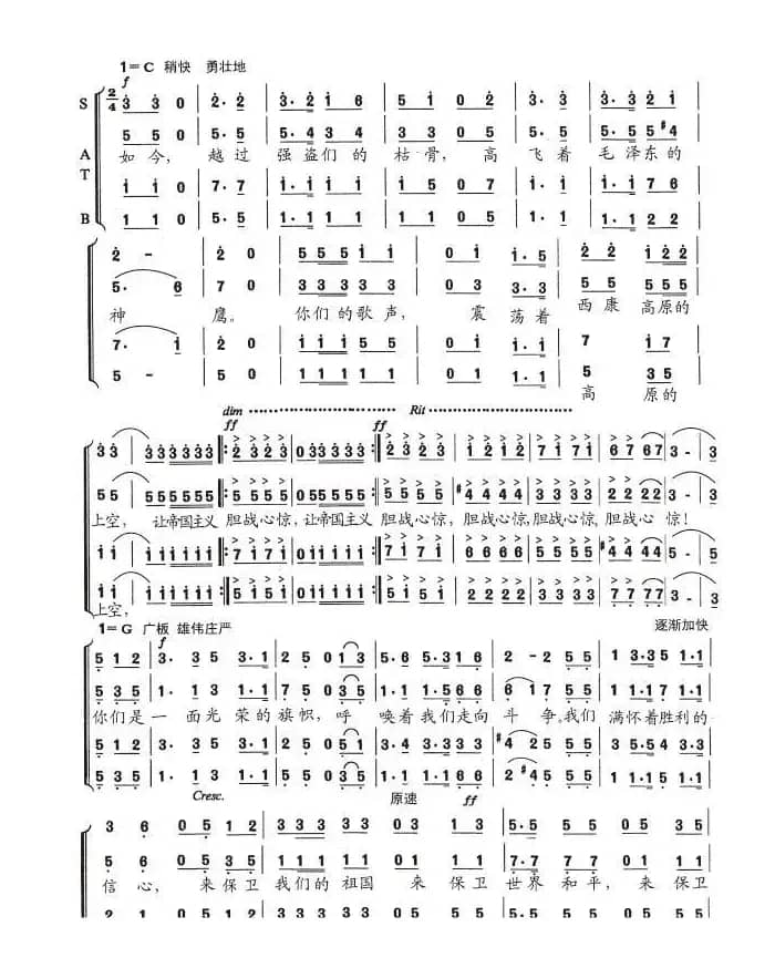 你们是一面光荣的旗帜