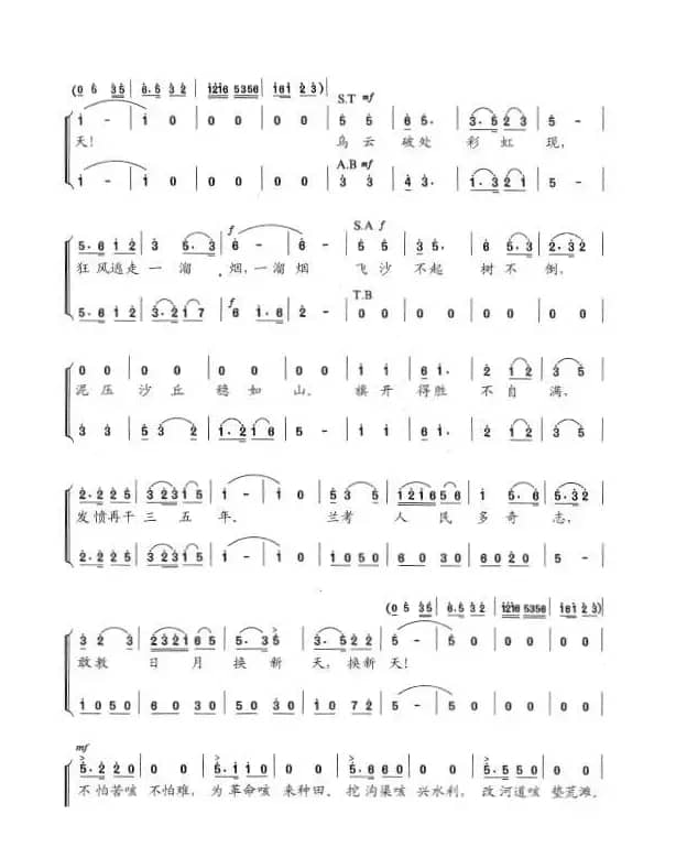 敢叫兰考换新天