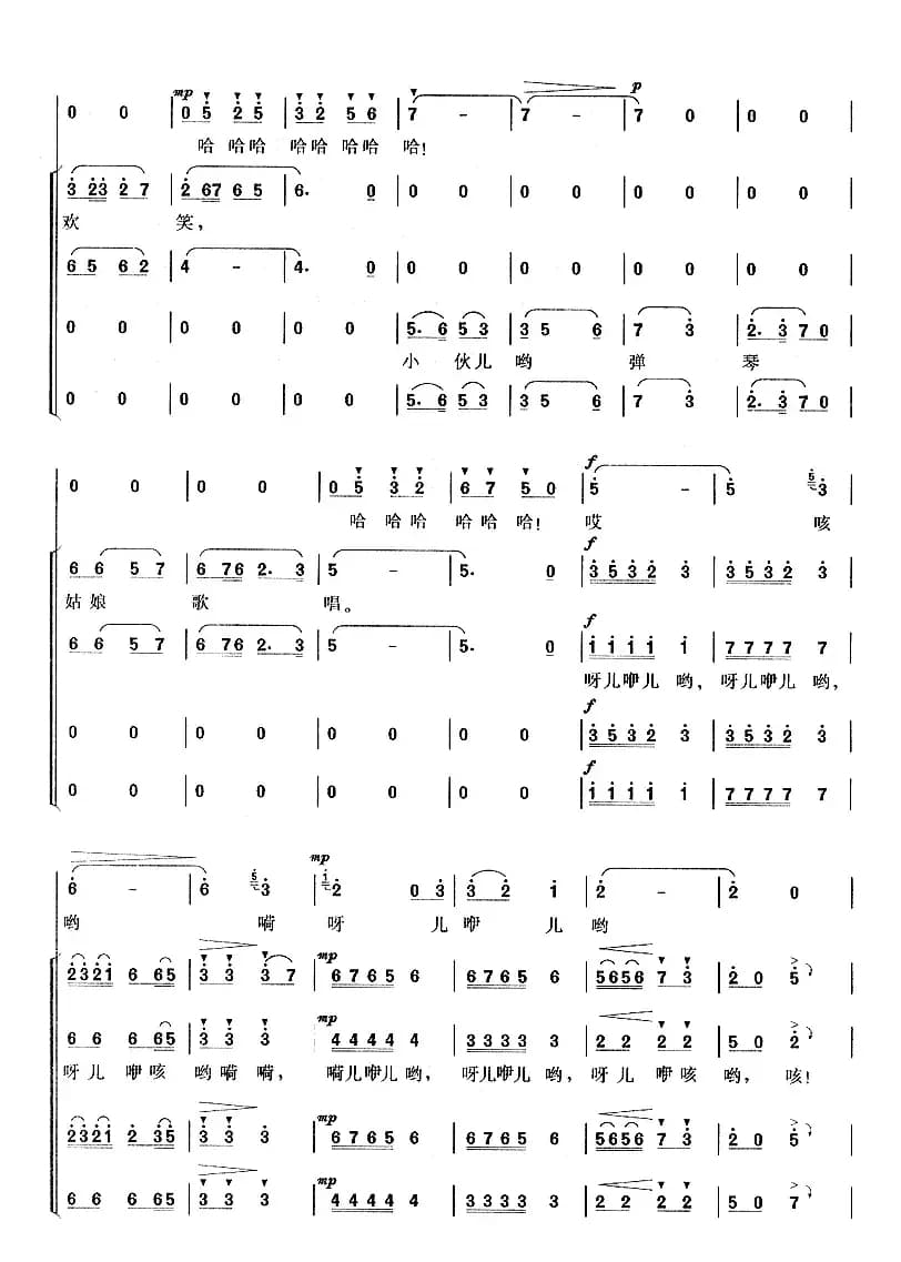 在希望的田野上