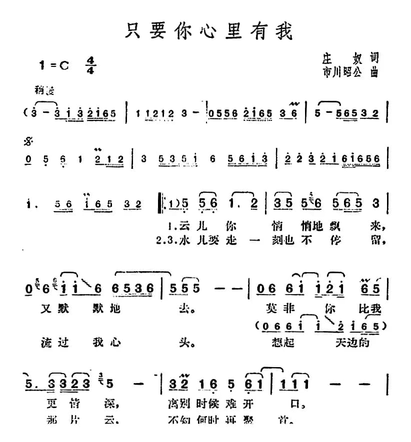 邓丽君演唱金曲：只要你心里有我