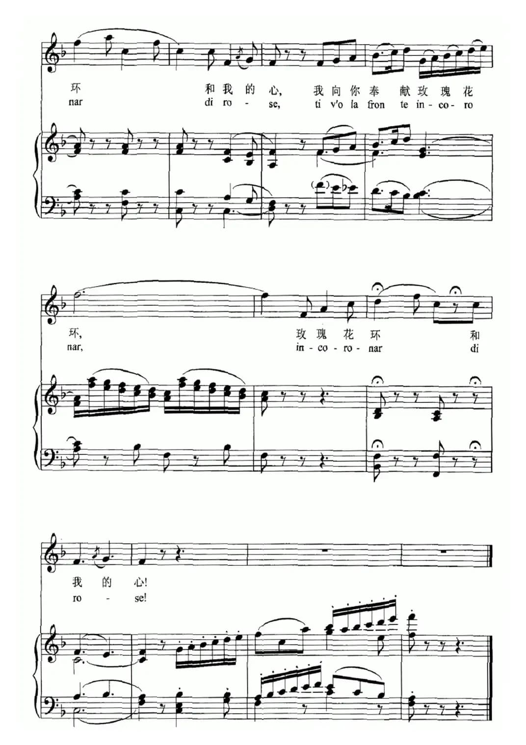 美妙的时刻即将来临（苏珊娜的咏叹调）（选自《费加罗的婚礼》）（正谱）