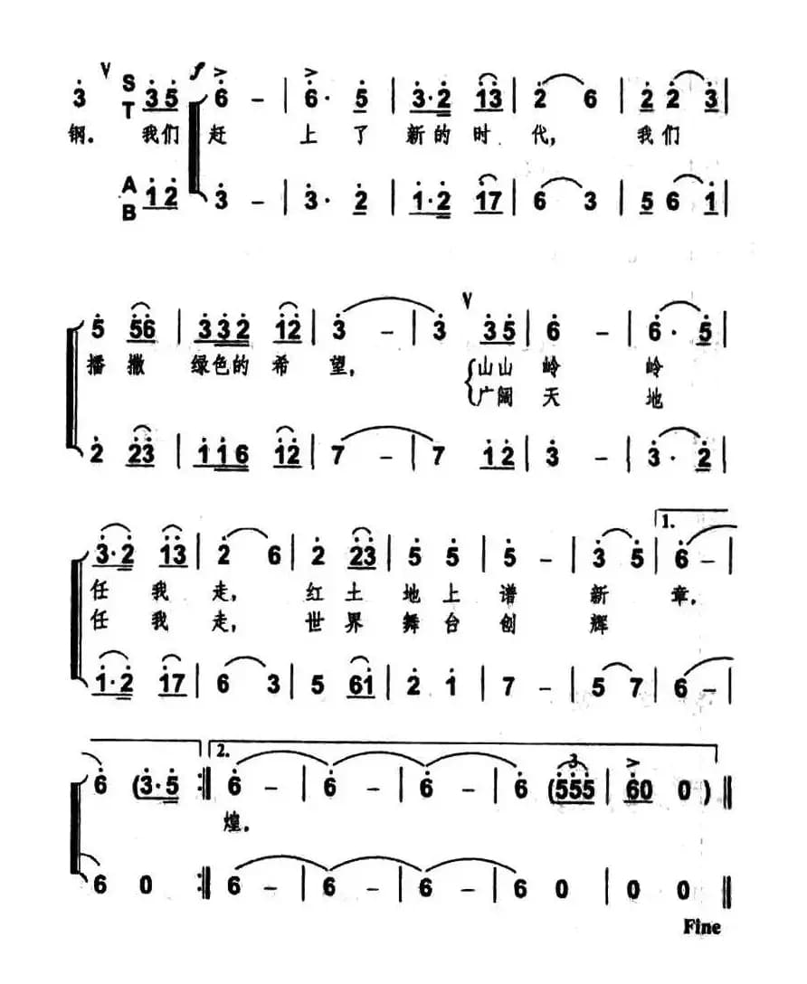 播种绿色的希望