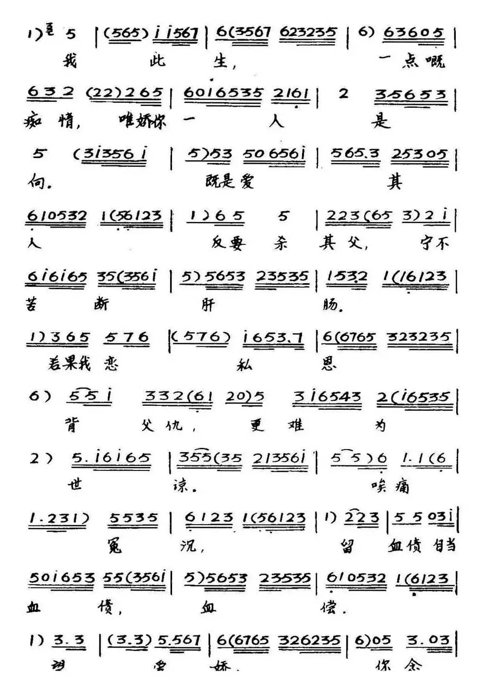 [粤曲]前程万里 