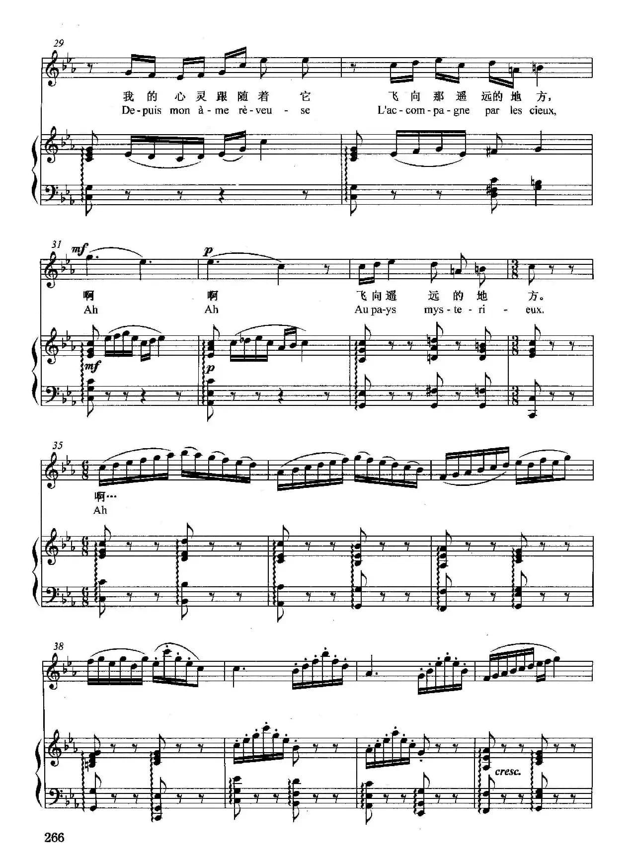 [法]燕子（正谱）