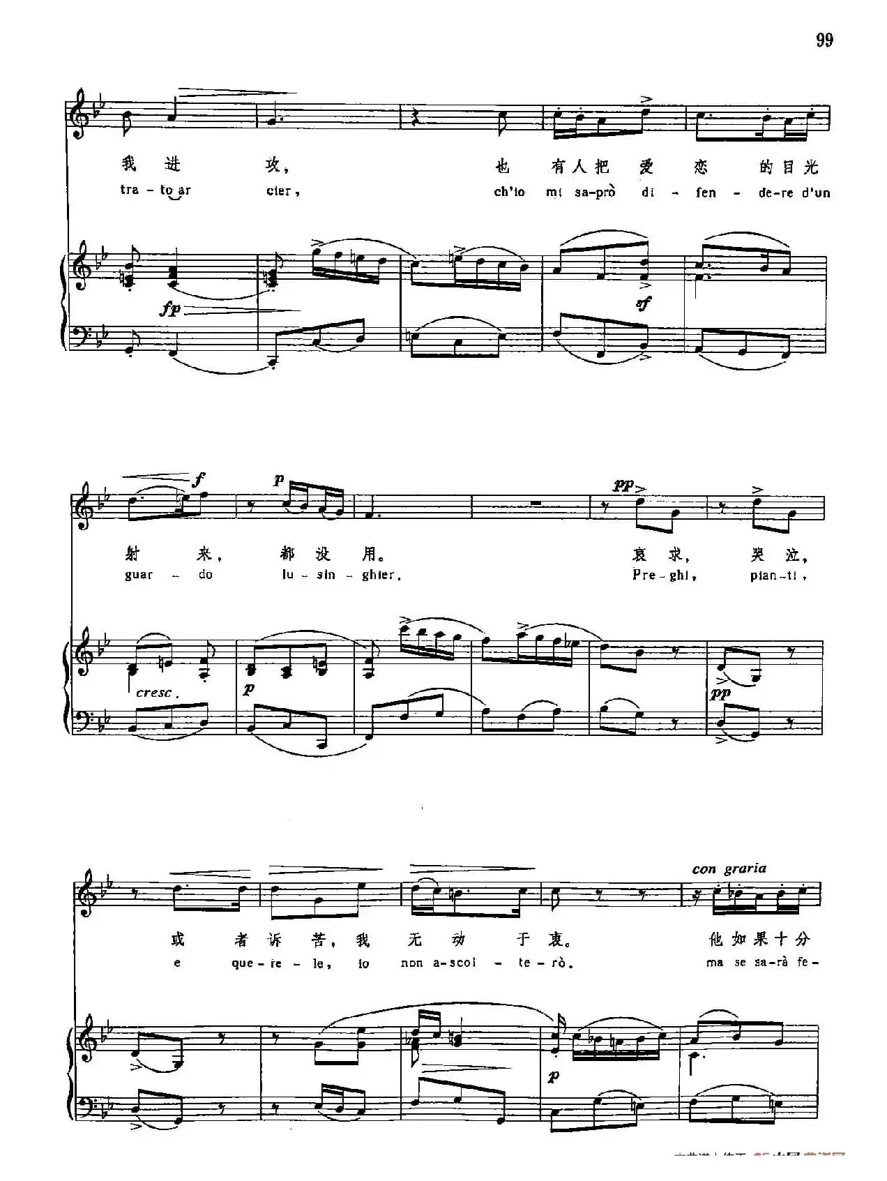 声乐教学曲库3-[意]22如果弗洛林多忠诚（正谱） 