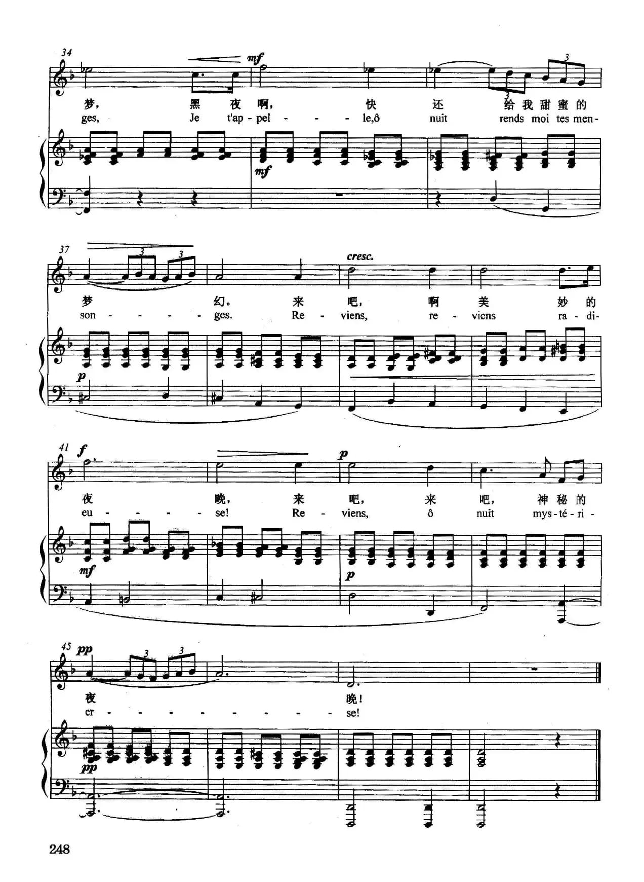 [法]梦后（正谱）