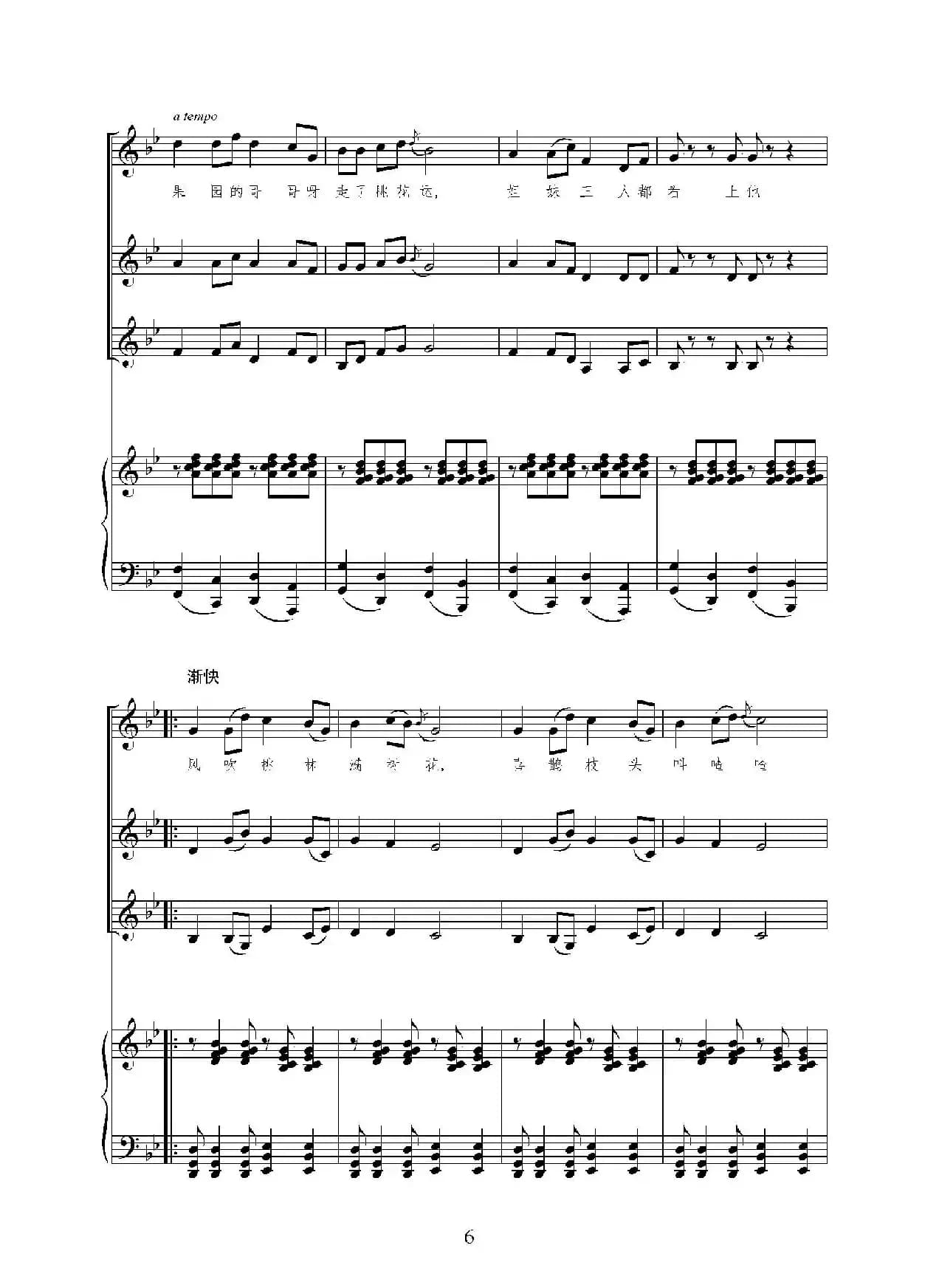 桃花运（女声合唱、正谱）