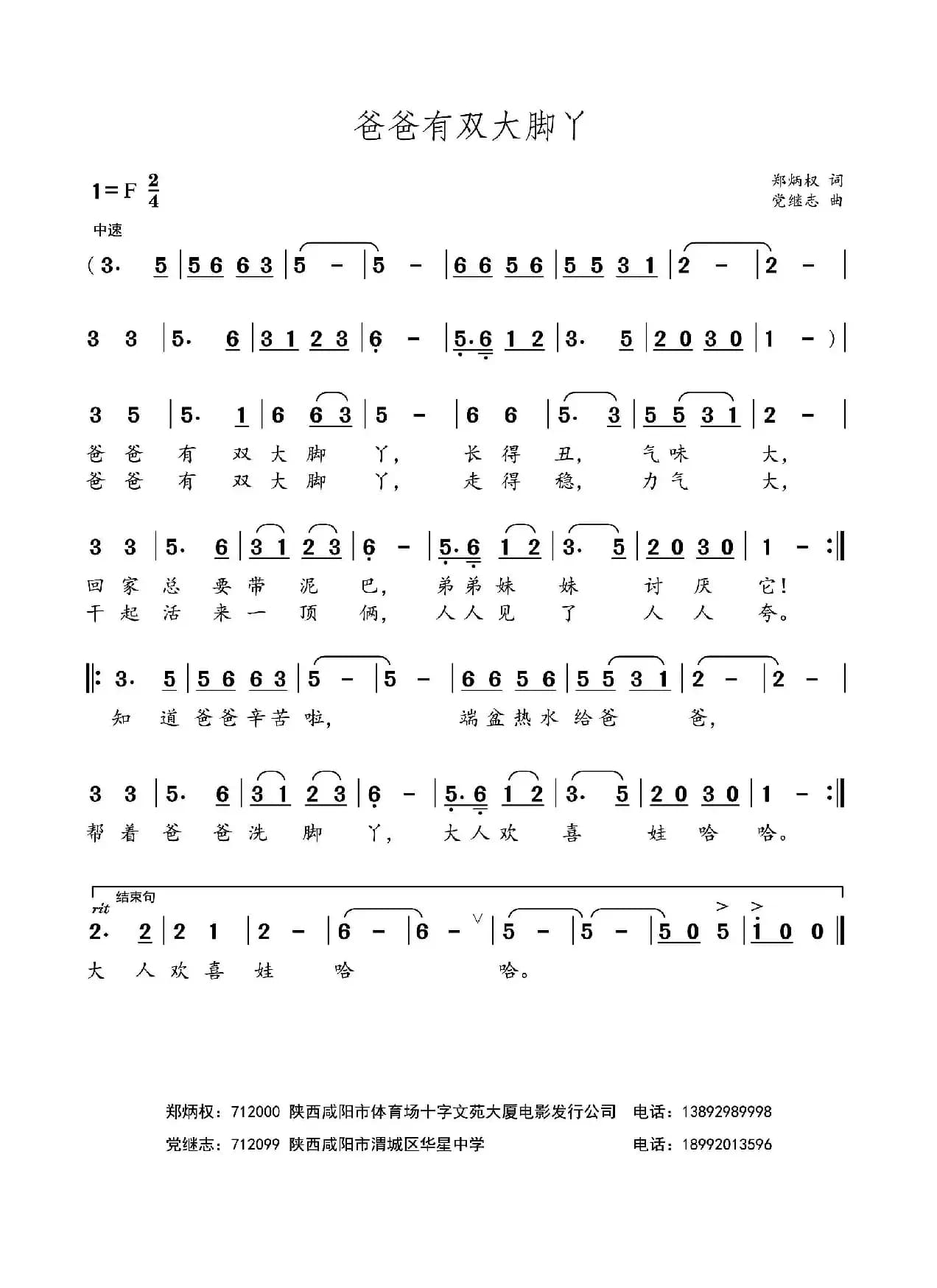 爸爸有双大脚丫