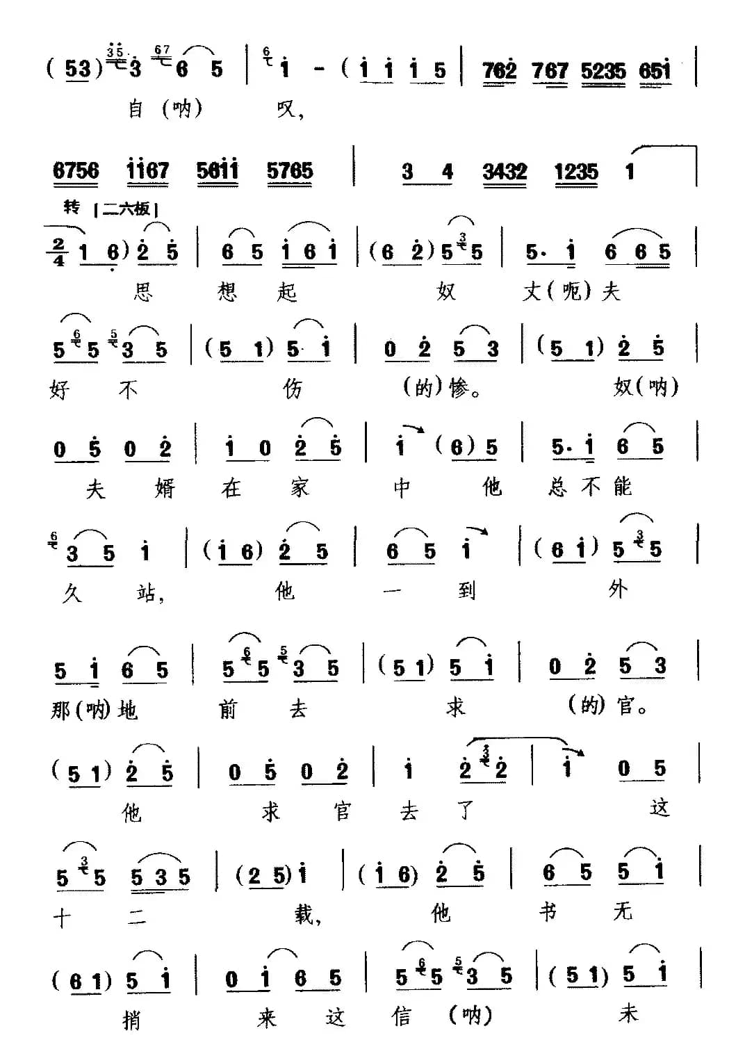 [河北梆子]白门女坐草堂自思自叹（《桑园会》选段 白氏唱）