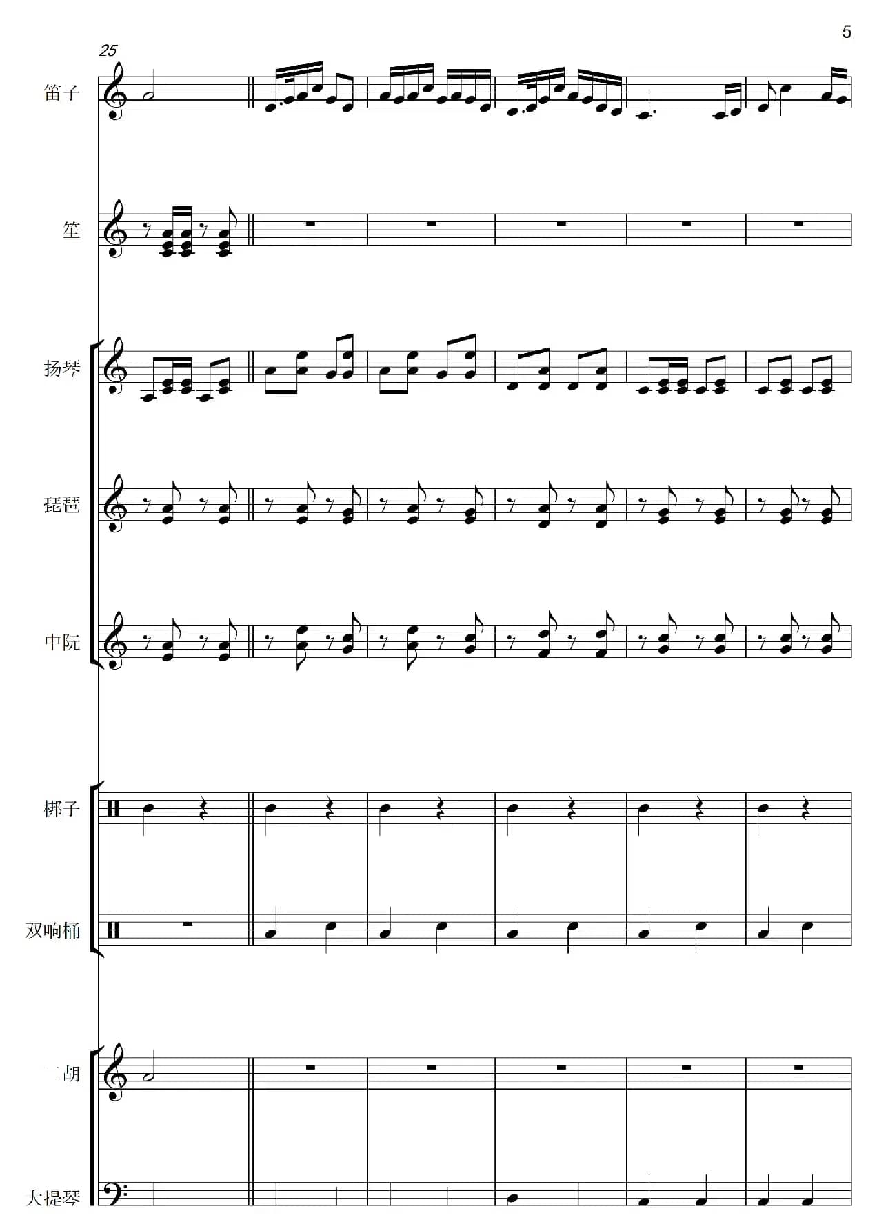 紫竹调（民乐合奏总谱）