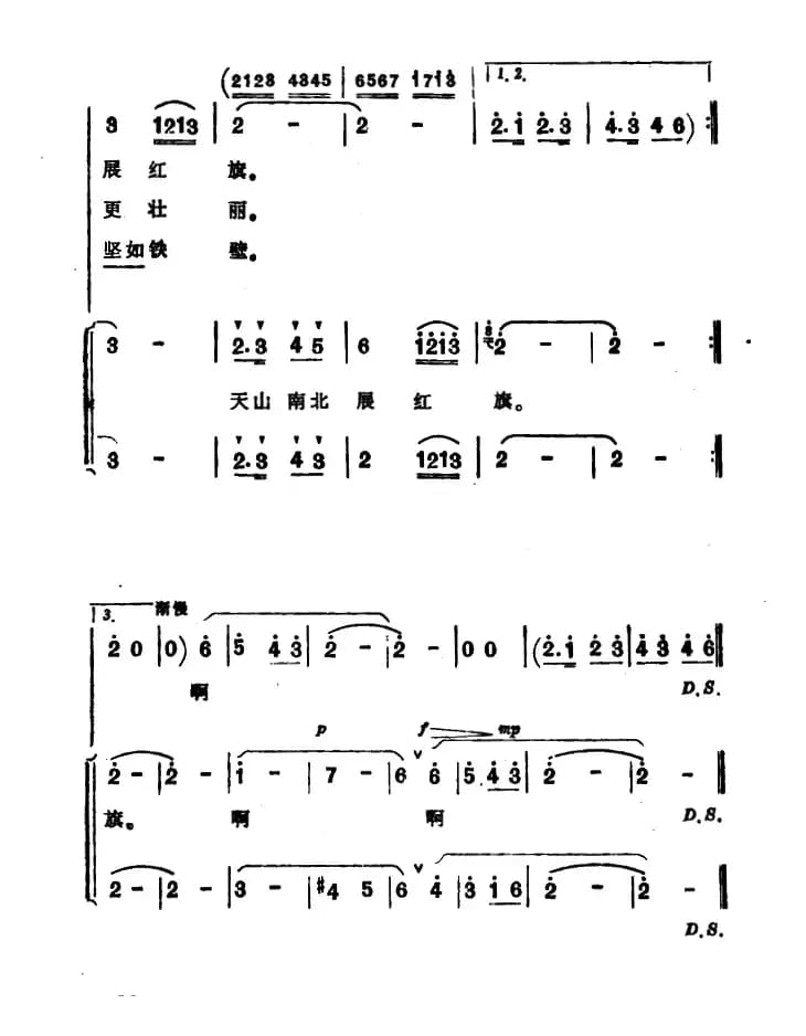 天山儿女怀念毛主席