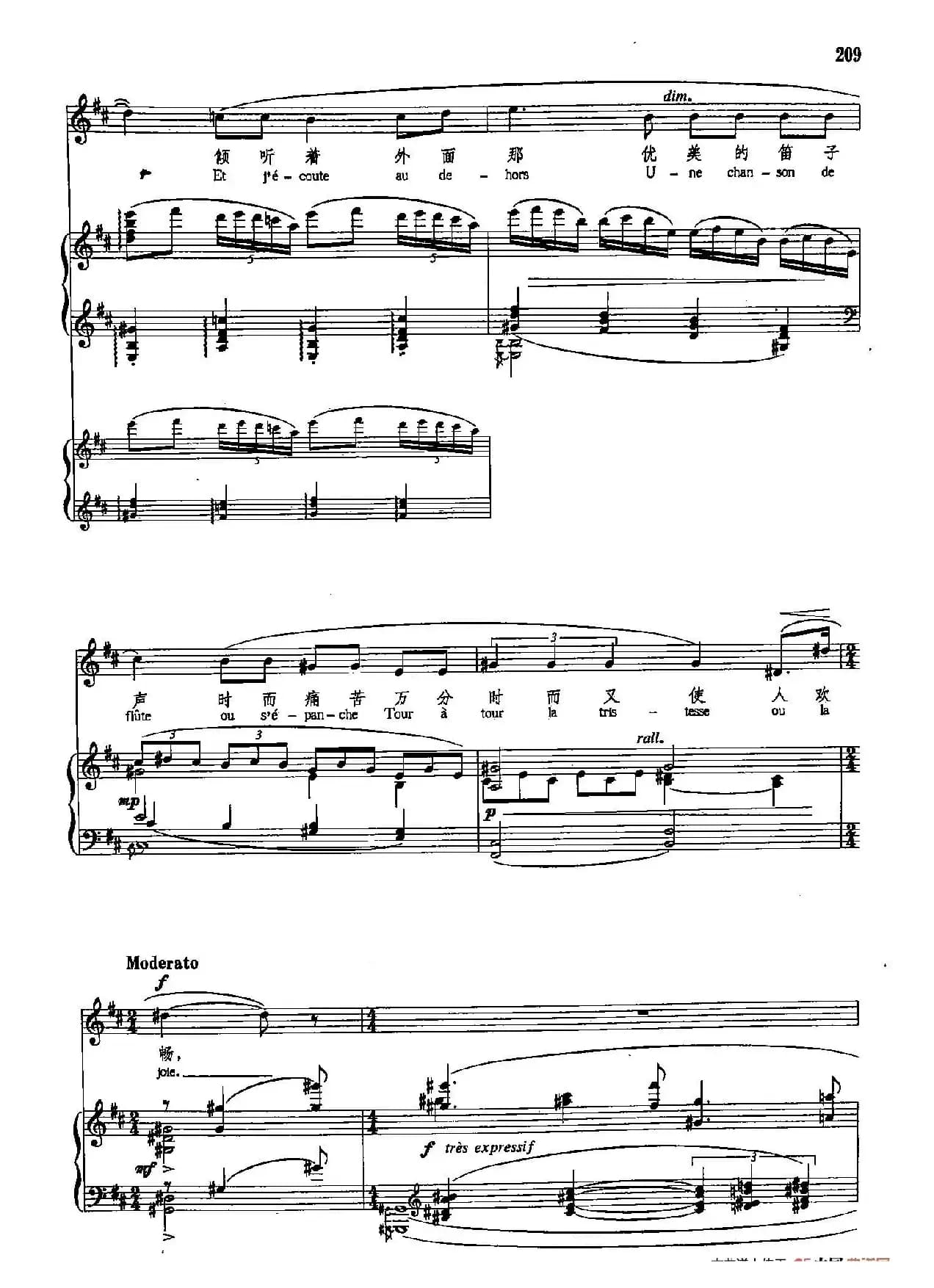 声乐教学曲库5-45迷笛(正谱) (选自《舍赫拉查德》之二)