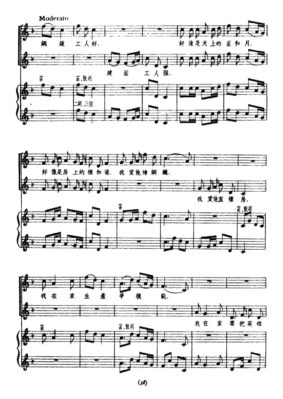 捡棉花（张藜、普烈词　竹风编曲、正谱）