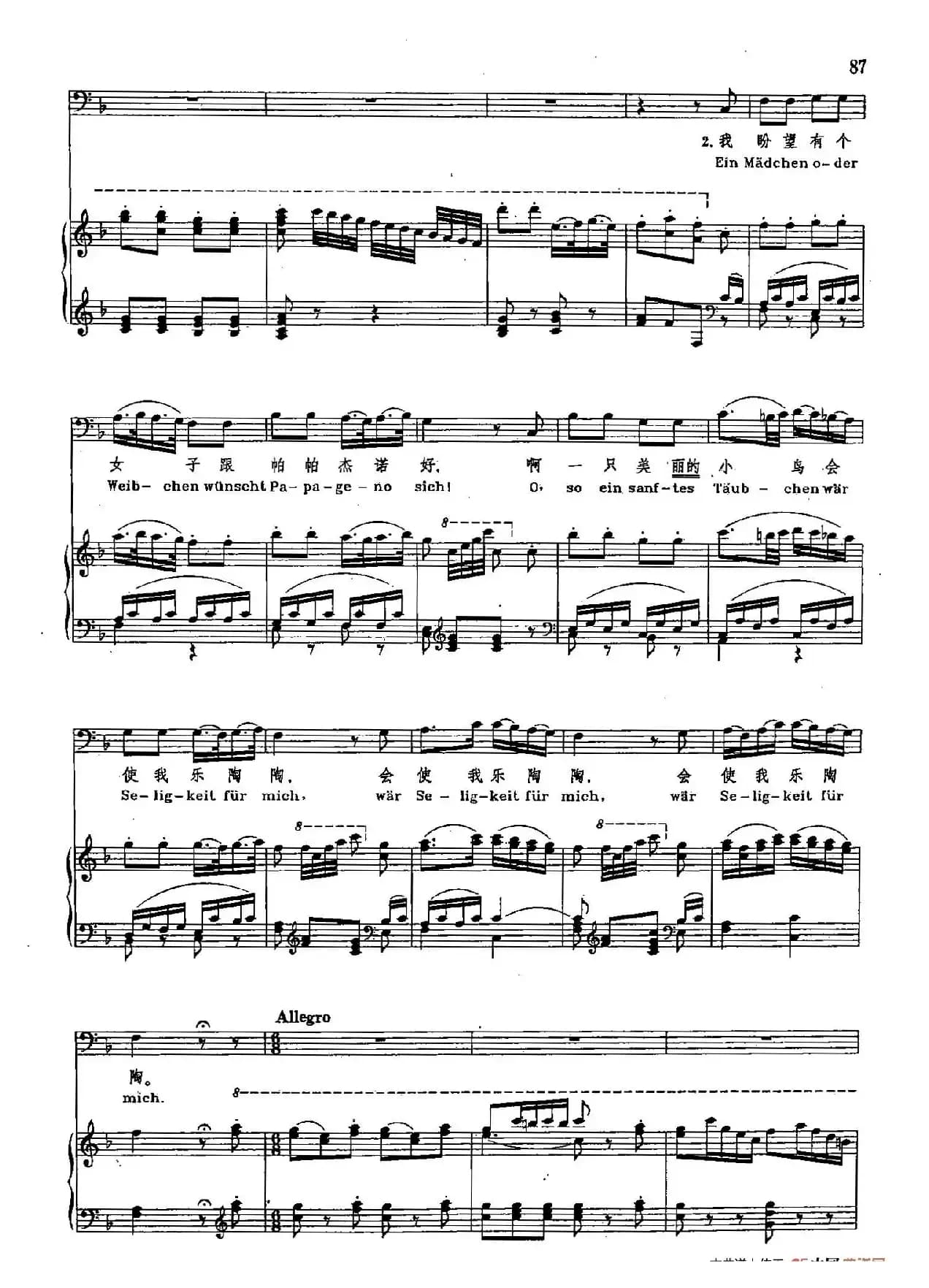 声乐教学曲库2-13[奥]我盼望有个好姑娘（正谱）（选自歌剧《唐璜》）