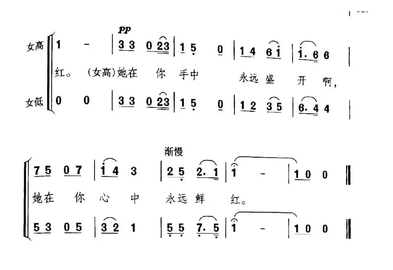 绣一枝木棉花正红（歌剧《火红的木棉花》选曲）