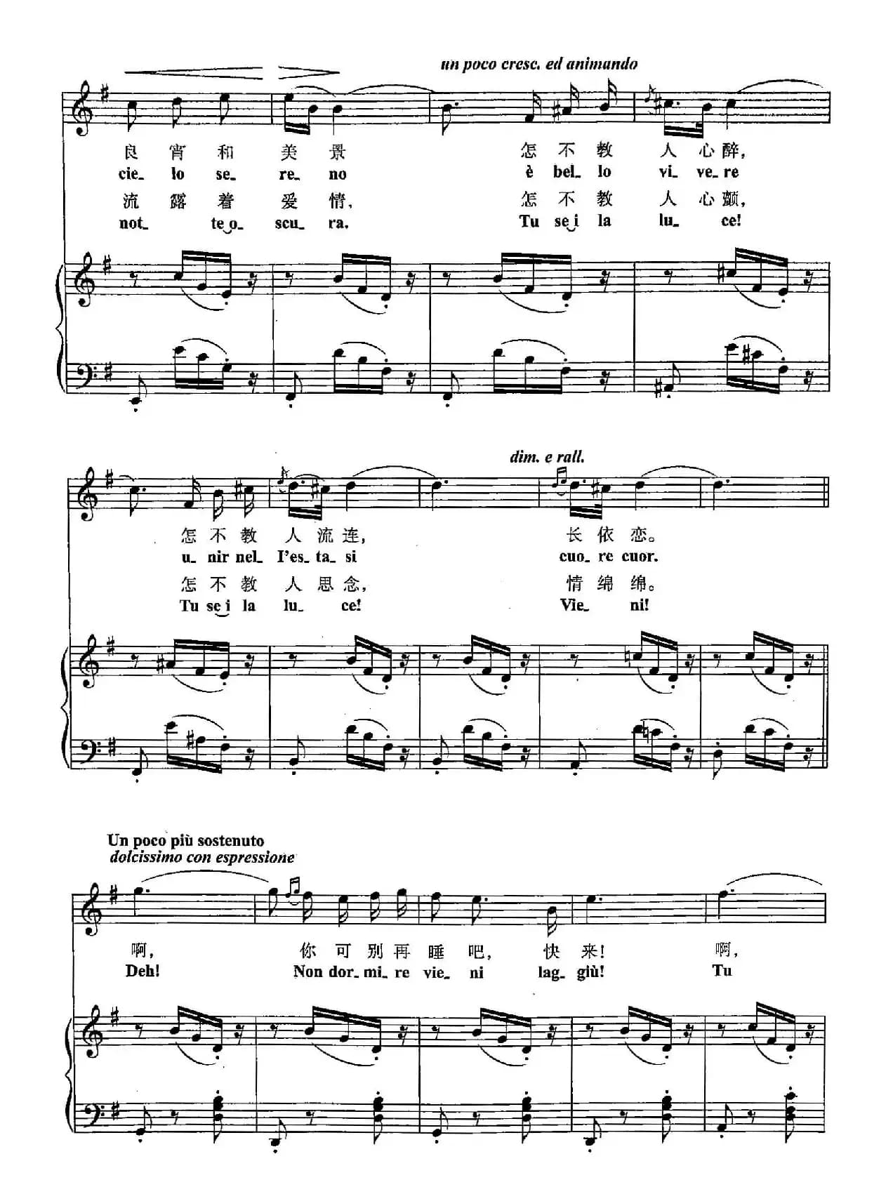 ​[意]3小夜曲（正谱）